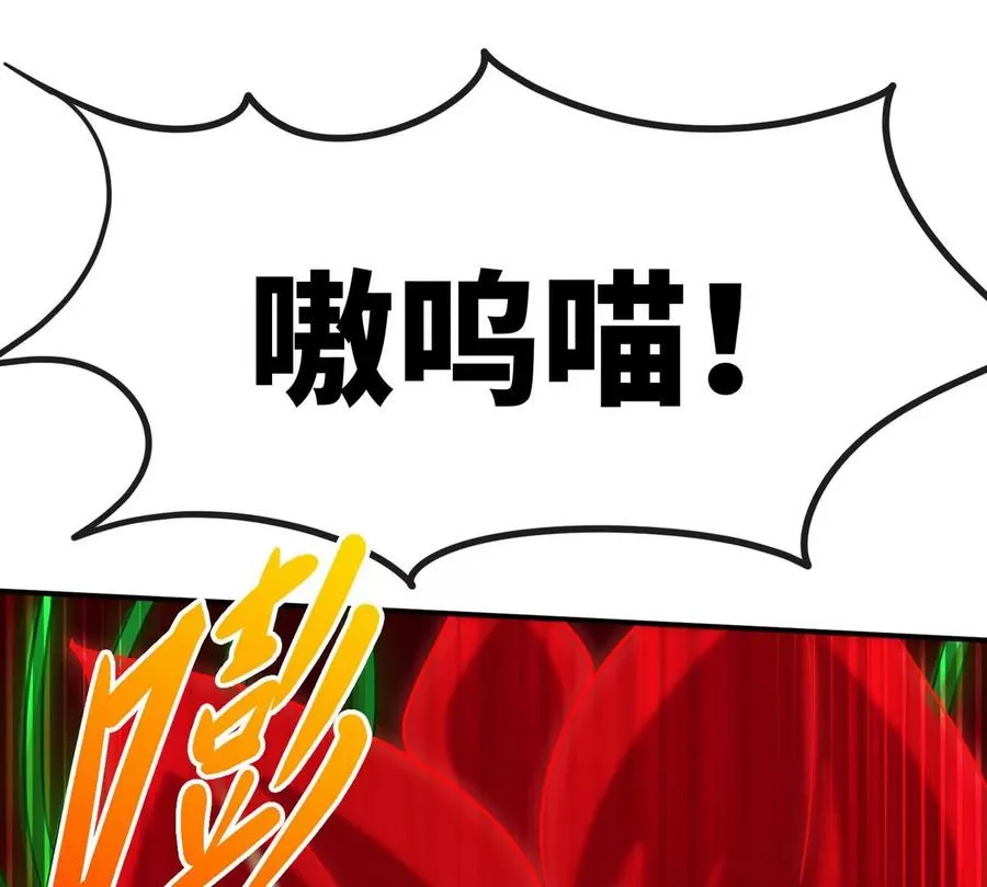 第068话 大喷子 第22页