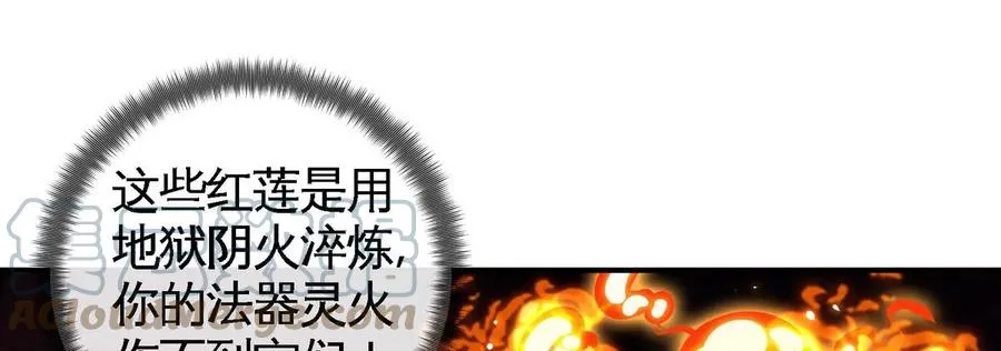 第068话 大喷子 第41页