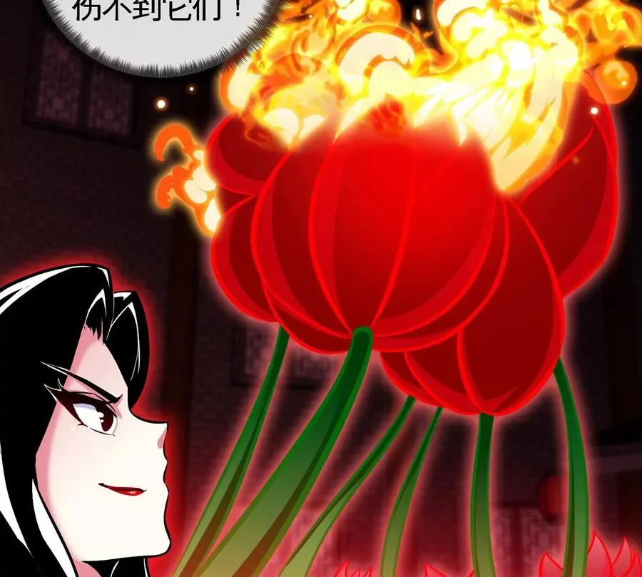第068话 大喷子 第42页