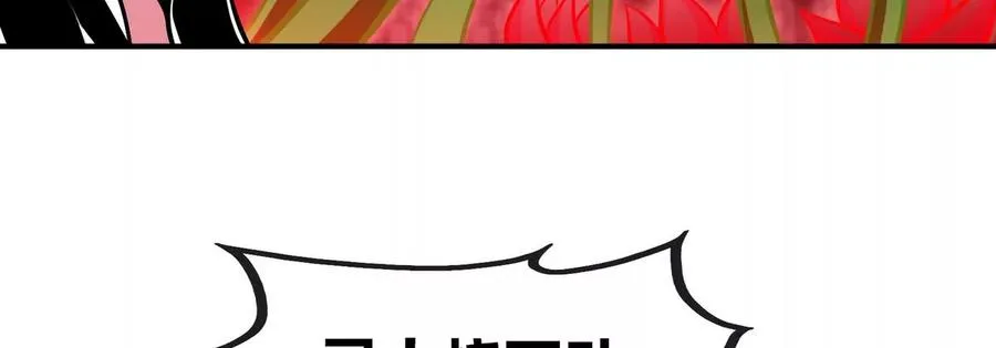 第068话 大喷子 第43页