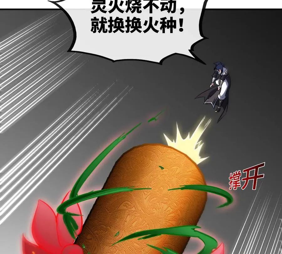 第068话 大喷子 第44页