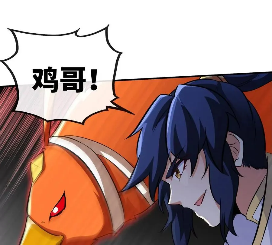 第068话 大喷子 第46页
