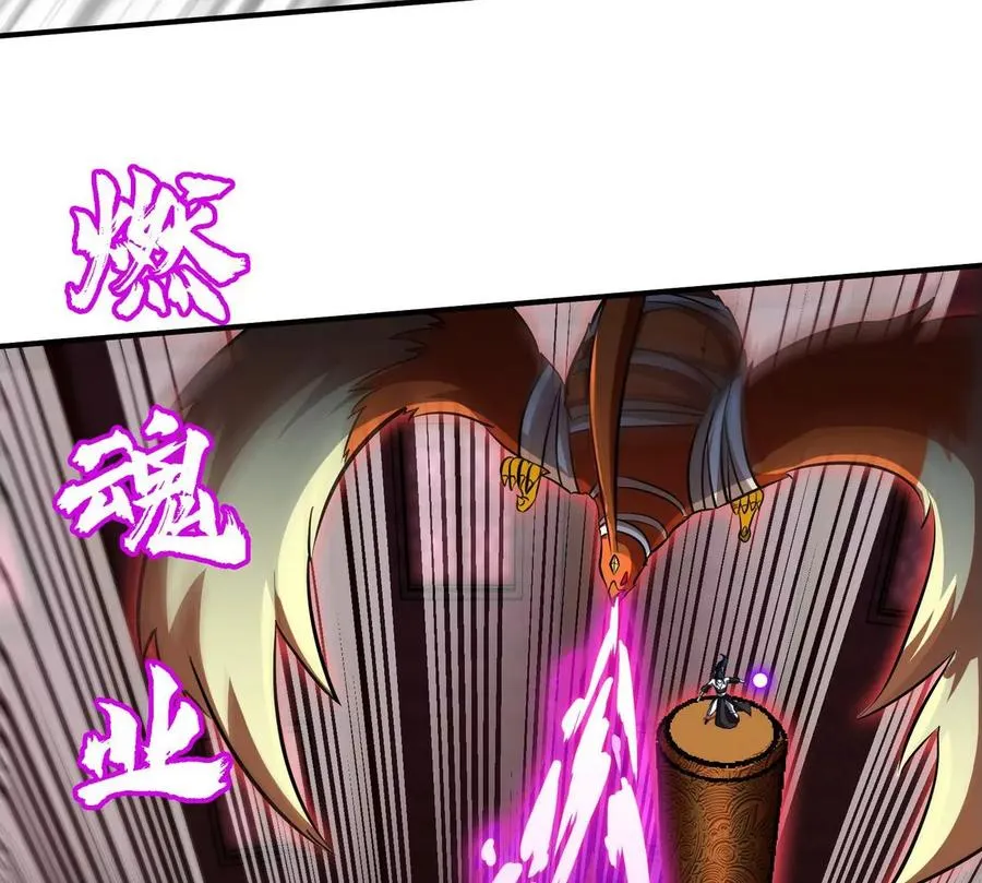 第068话 大喷子 第48页