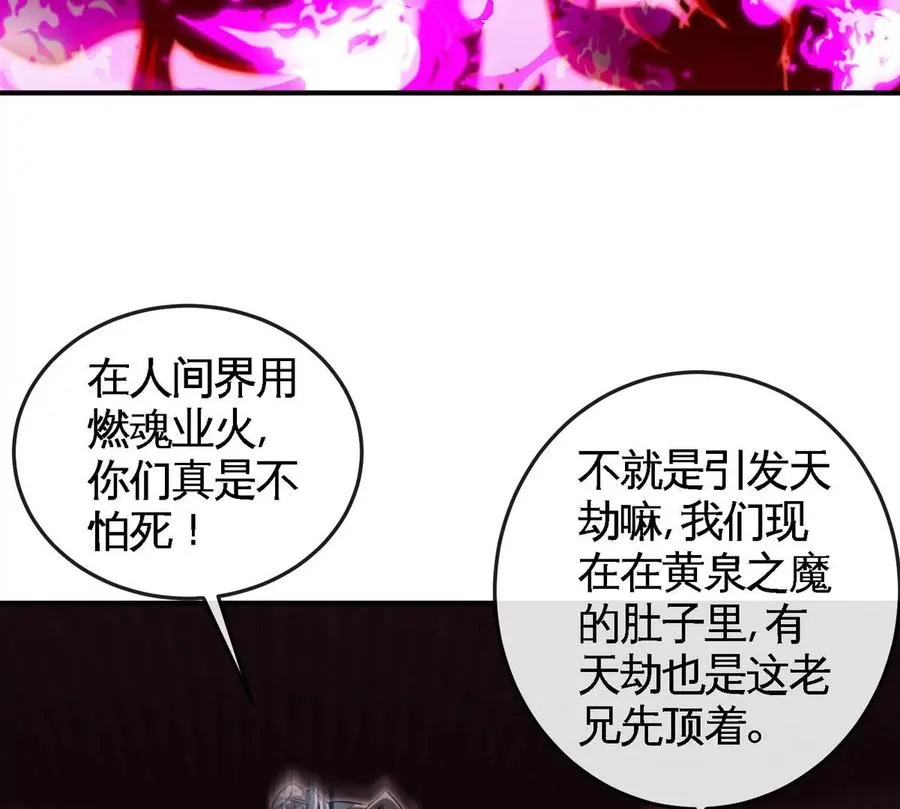第068话 大喷子 第56页