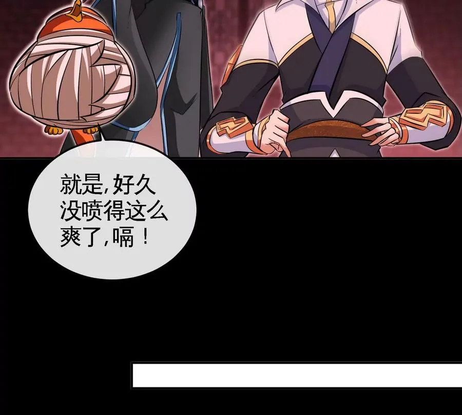 第068话 大喷子 第58页
