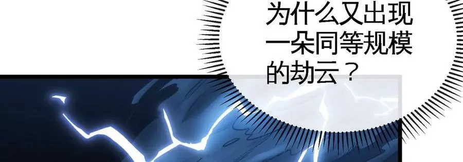 第068话 大喷子 第75页