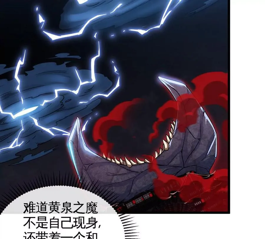 第068话 大喷子 第76页