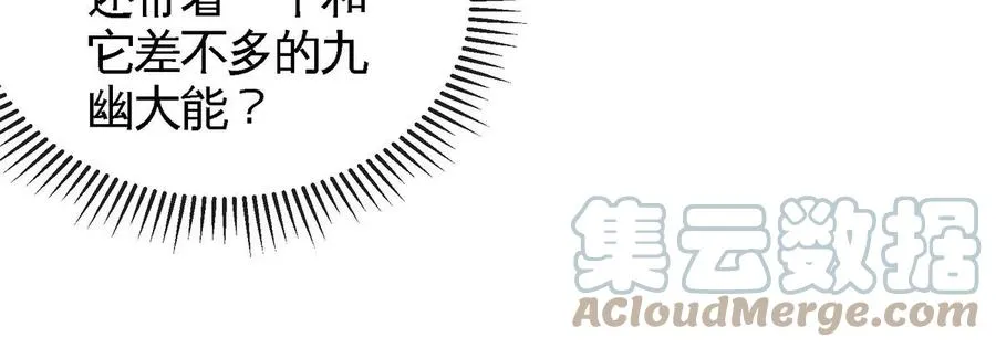 第068话 大喷子 第77页