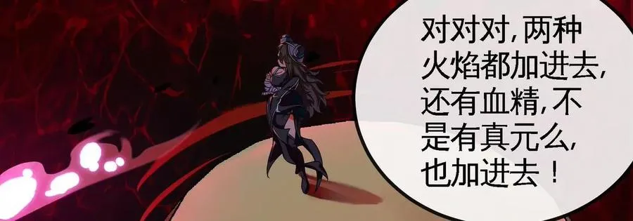 第068话 大喷子 第79页