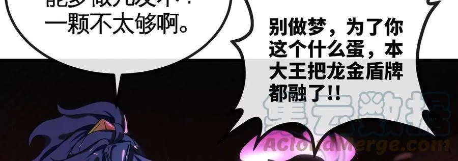 第068话 大喷子 第81页