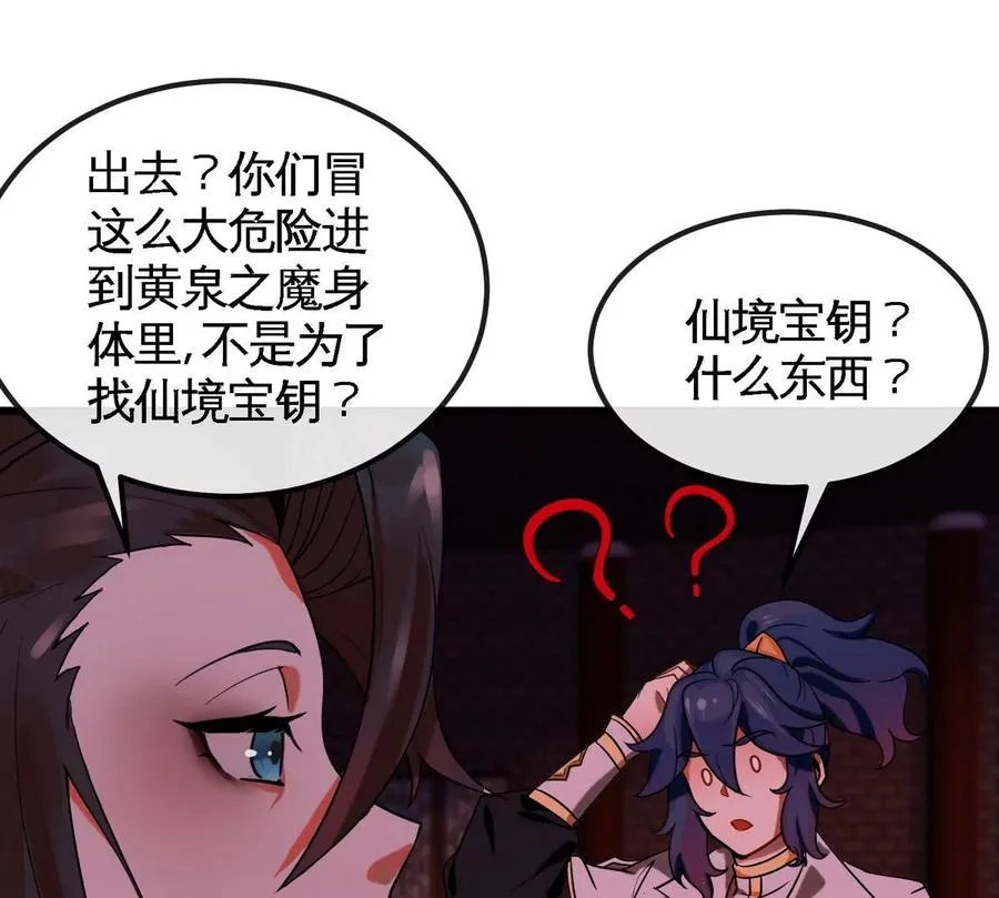 第068话 大喷子 第86页