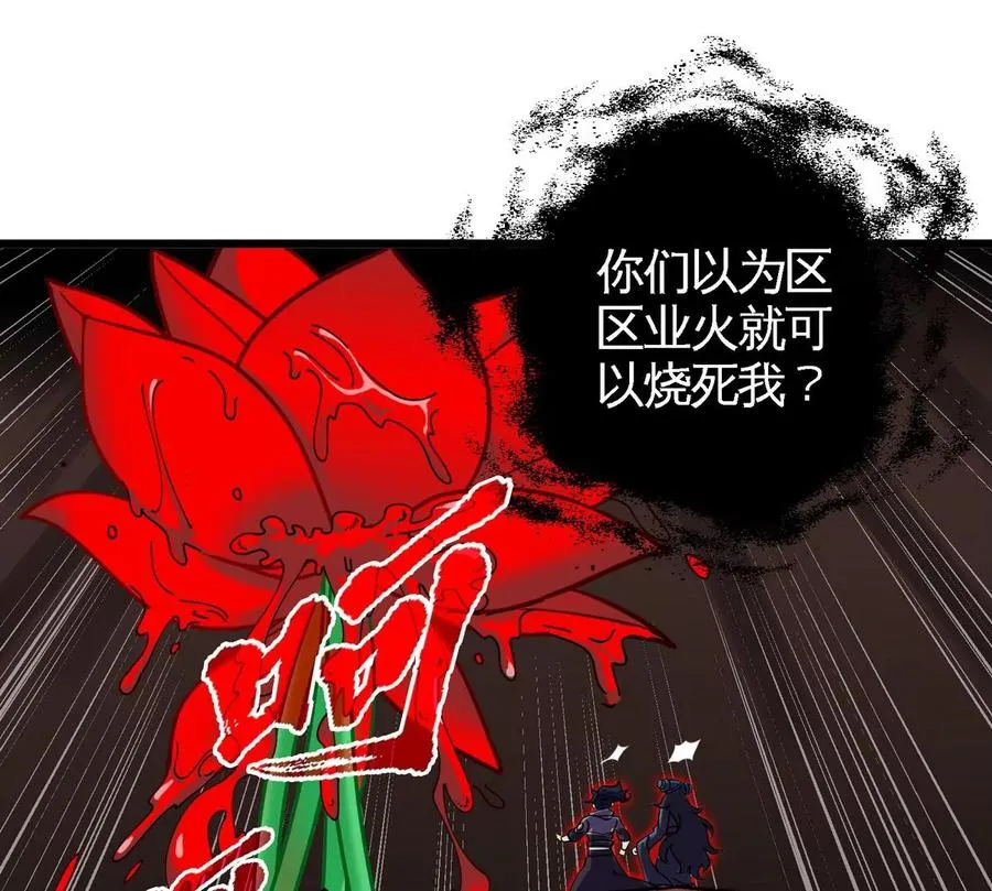 第068话 大喷子 第94页