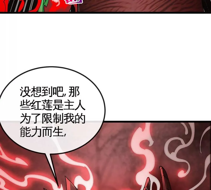 第068话 大喷子 第96页
