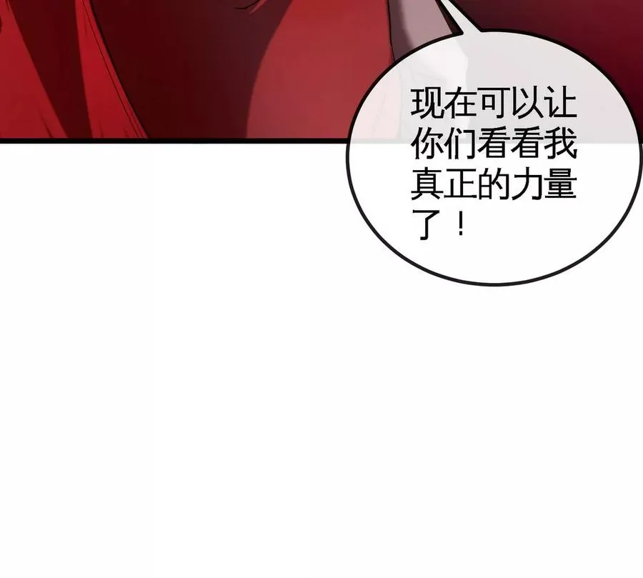 第068话 大喷子 第100页