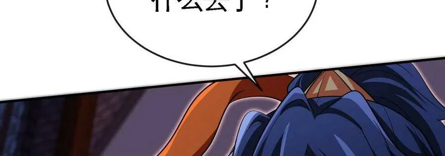 第067话 红莲鬼帅 第9页