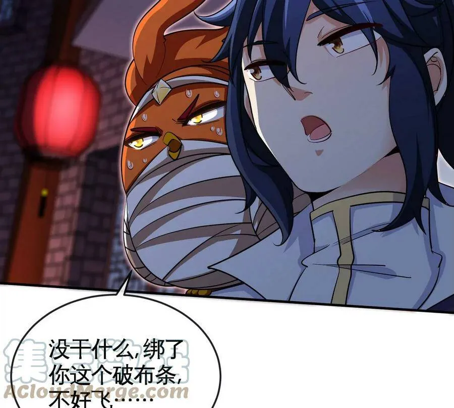 第067话 红莲鬼帅 第10页