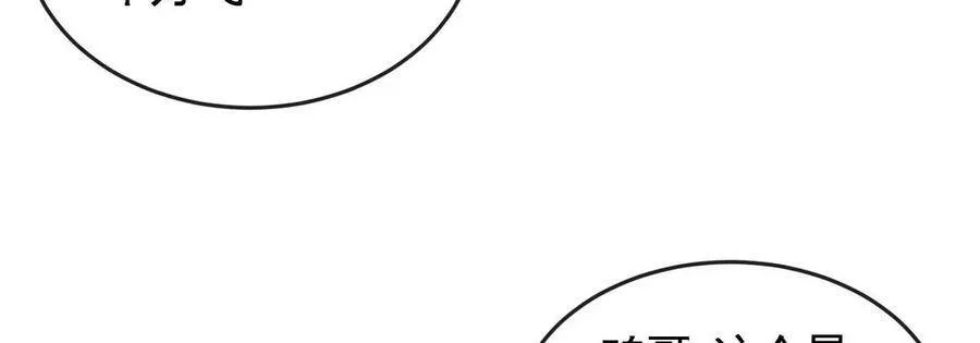 第067话 红莲鬼帅 第11页