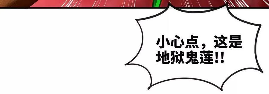 第067话 红莲鬼帅 第15页