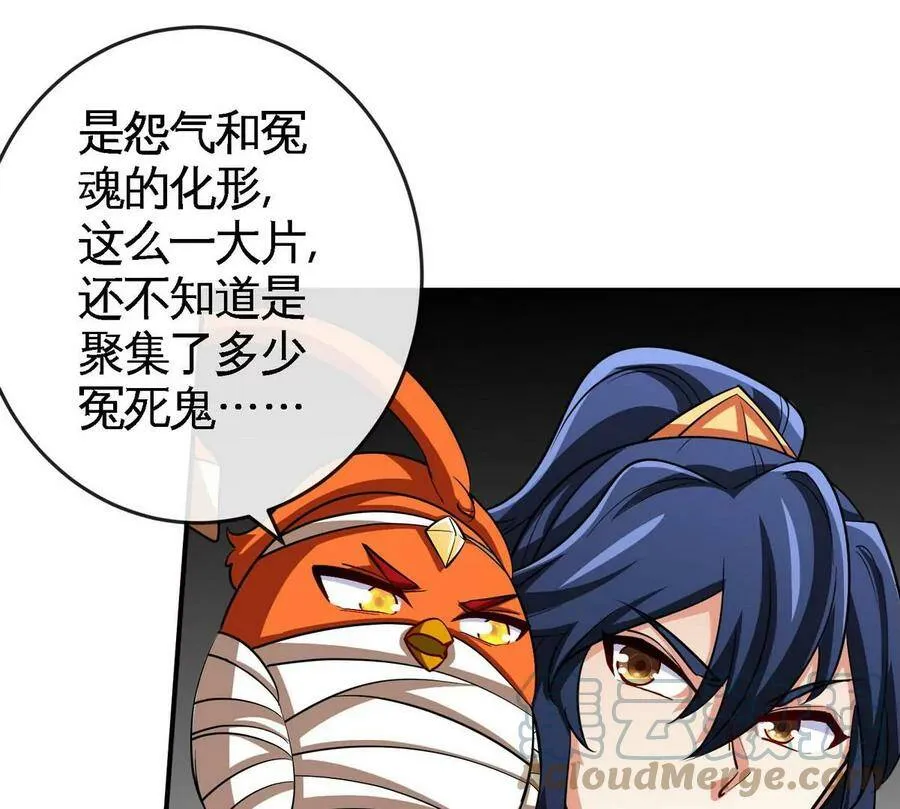 第067话 红莲鬼帅 第16页