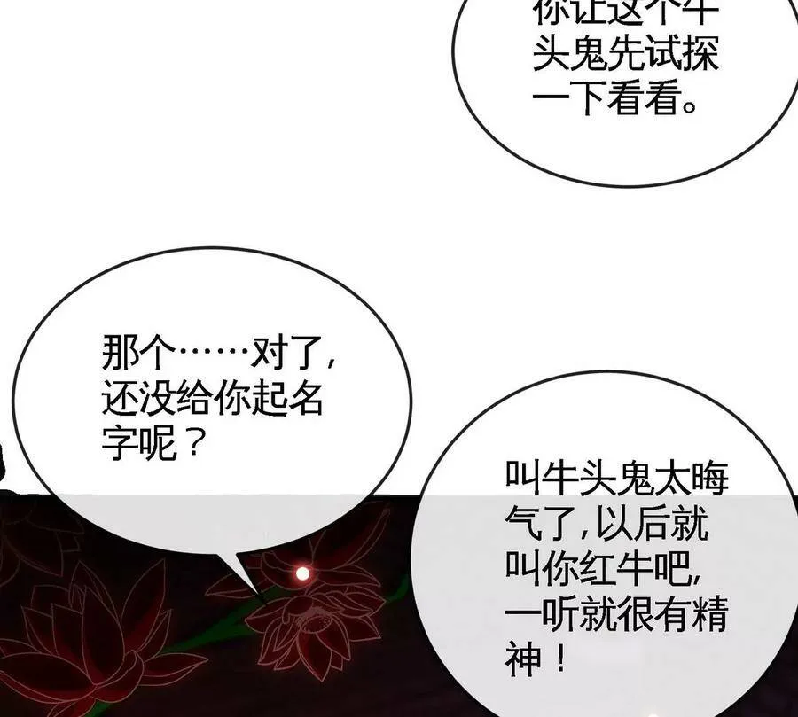 第067话 红莲鬼帅 第18页