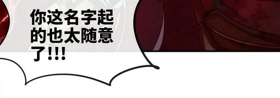 第067话 红莲鬼帅 第21页