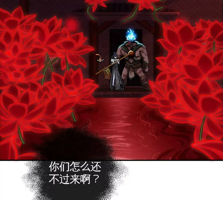 第067话 红莲鬼帅 第26页