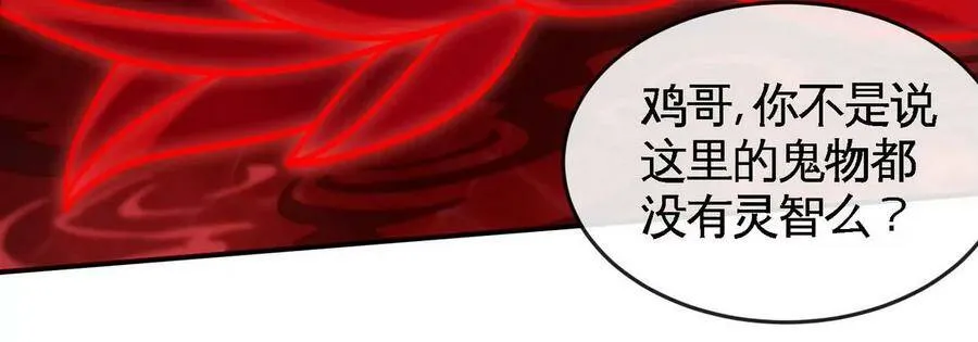 第067话 红莲鬼帅 第29页