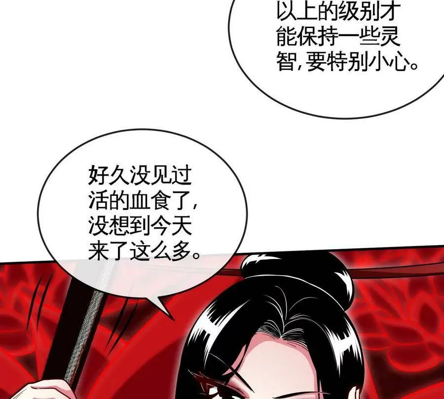 第067话 红莲鬼帅 第32页