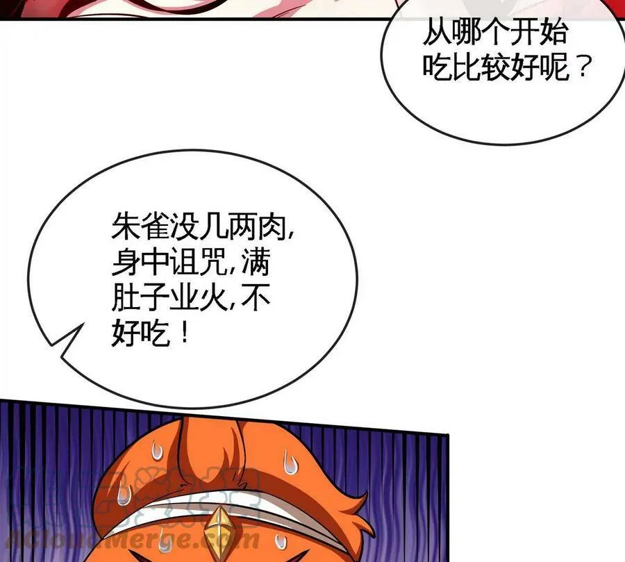 第067话 红莲鬼帅 第34页