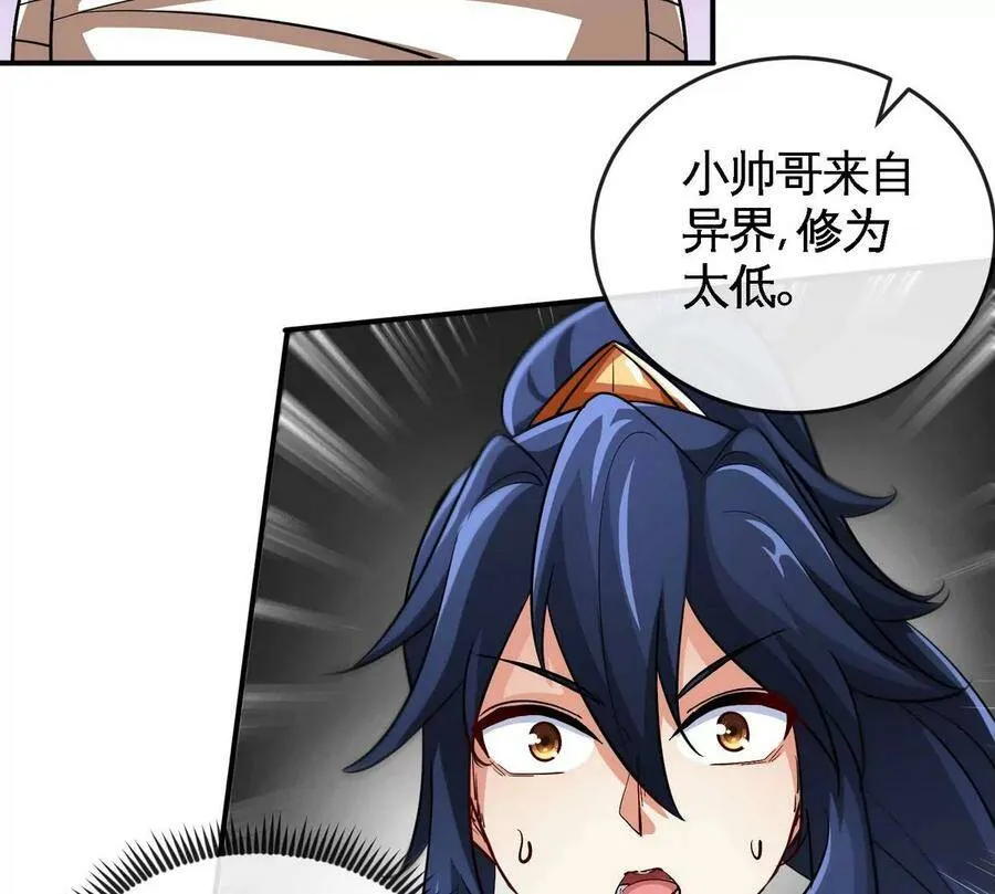 第067话 红莲鬼帅 第36页