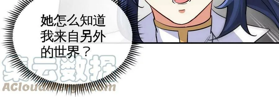 第067话 红莲鬼帅 第37页