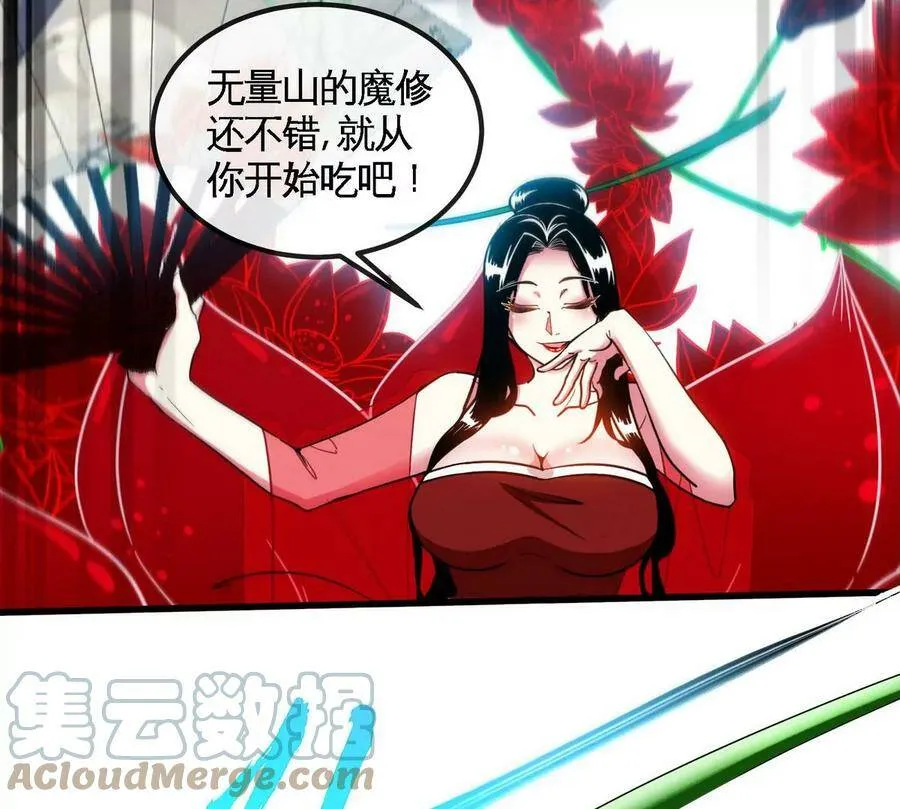 第067话 红莲鬼帅 第40页