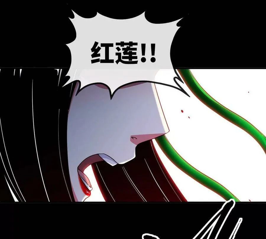 第067话 红莲鬼帅 第54页