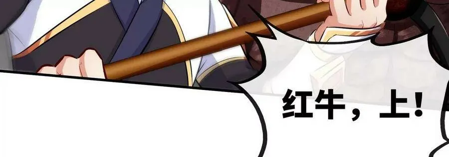 第067话 红莲鬼帅 第65页