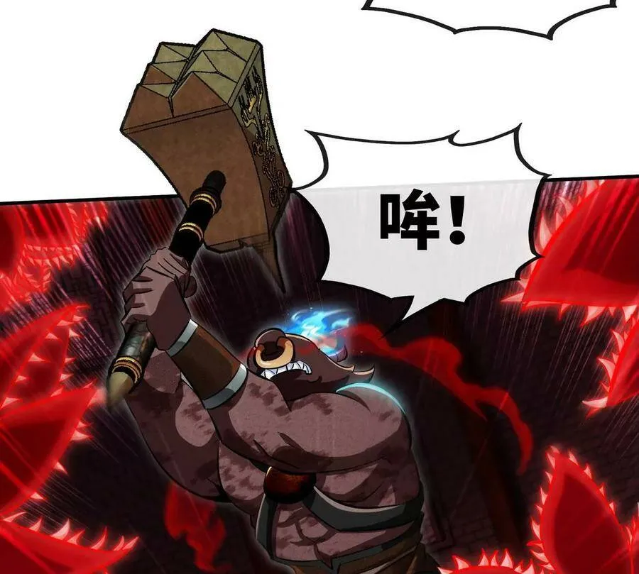 第067话 红莲鬼帅 第66页