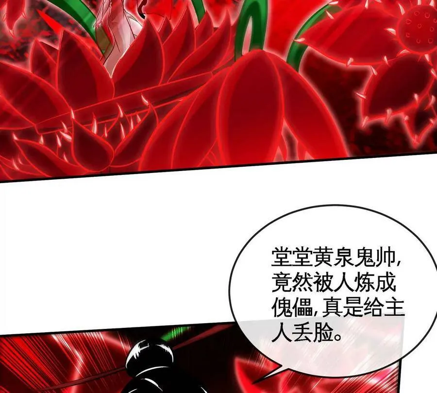 第067话 红莲鬼帅 第72页