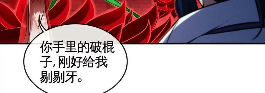 第067话 红莲鬼帅 第81页