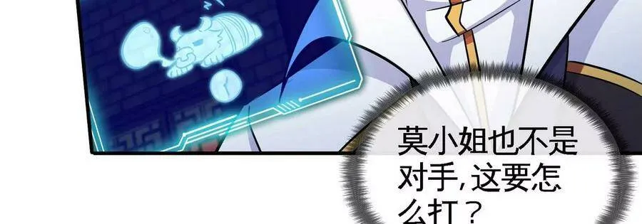 第067话 红莲鬼帅 第87页