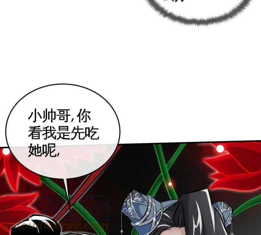 第067话 红莲鬼帅 第88页