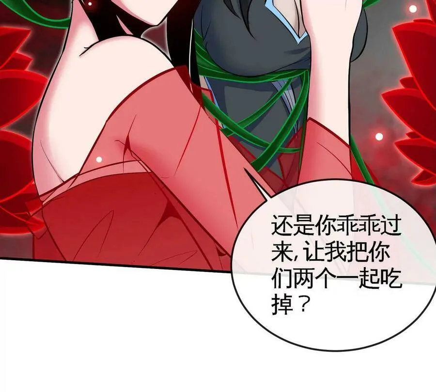 第067话 红莲鬼帅 第90页