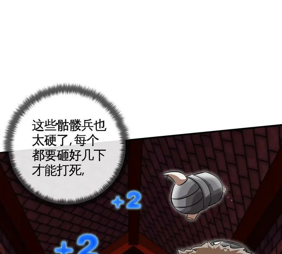 第066话 升级 第6页