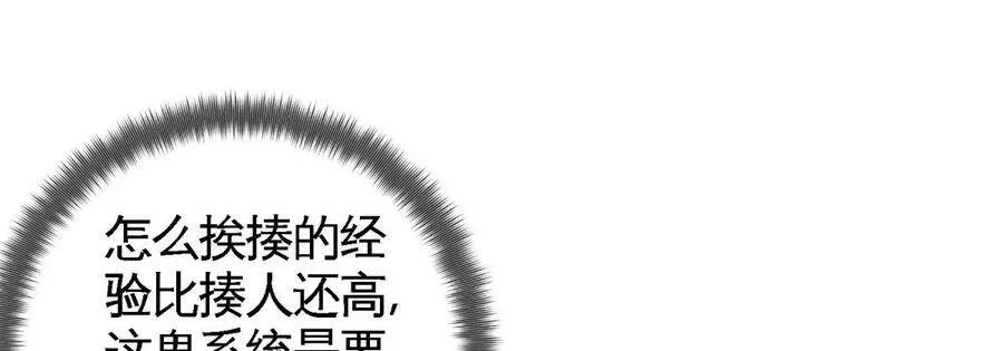第066话 升级 第11页