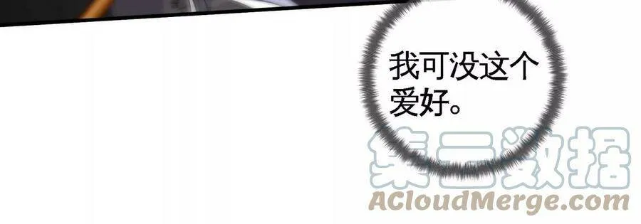 第066话 升级 第13页