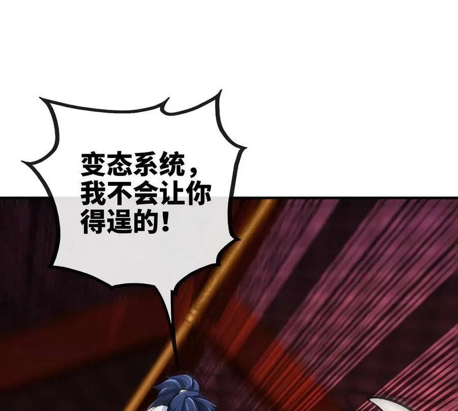 第066话 升级 第14页