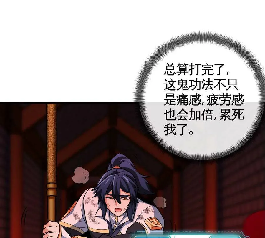 第066话 升级 第22页