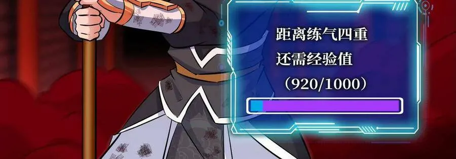 第066话 升级 第23页