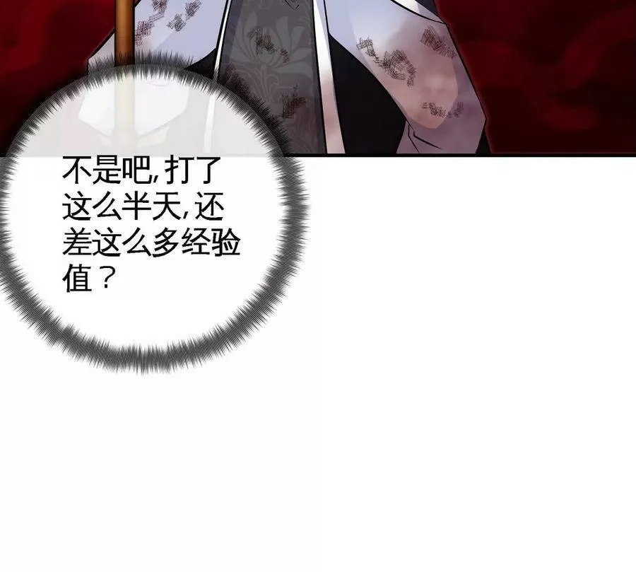第066话 升级 第24页