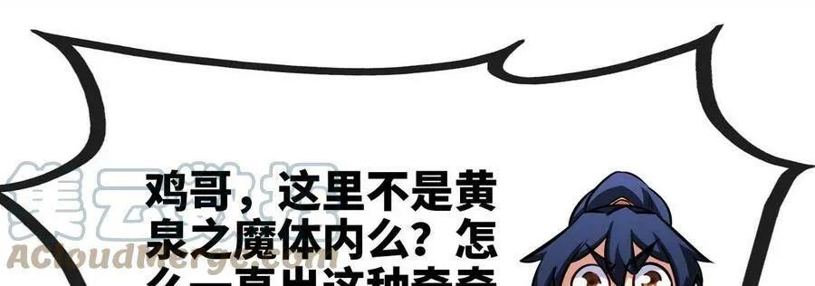 第066话 升级 第33页