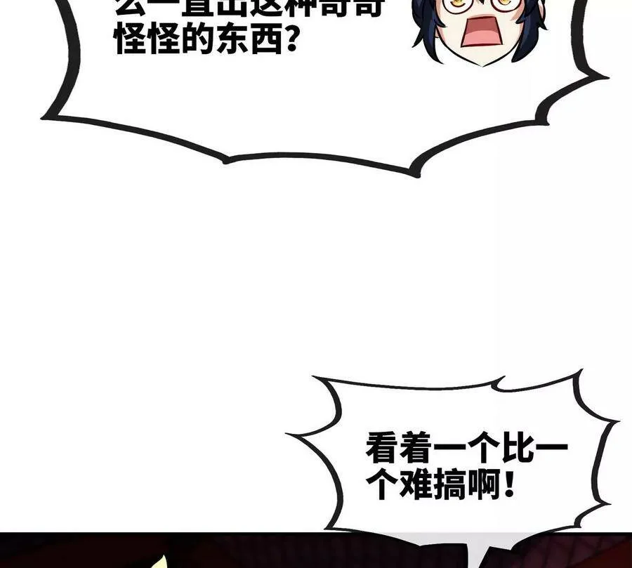 第066话 升级 第34页