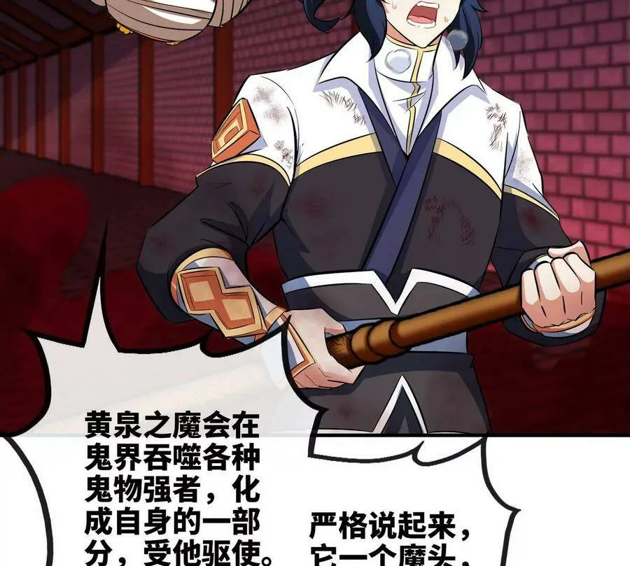 第066话 升级 第36页